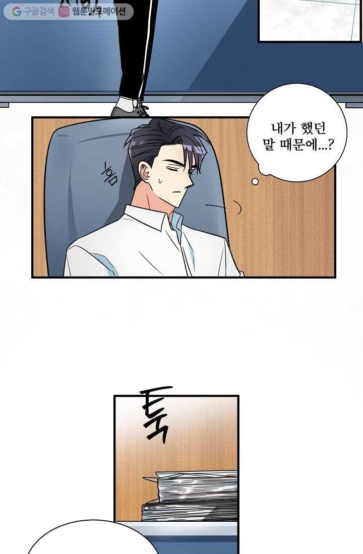 사랑 선고 5화 3