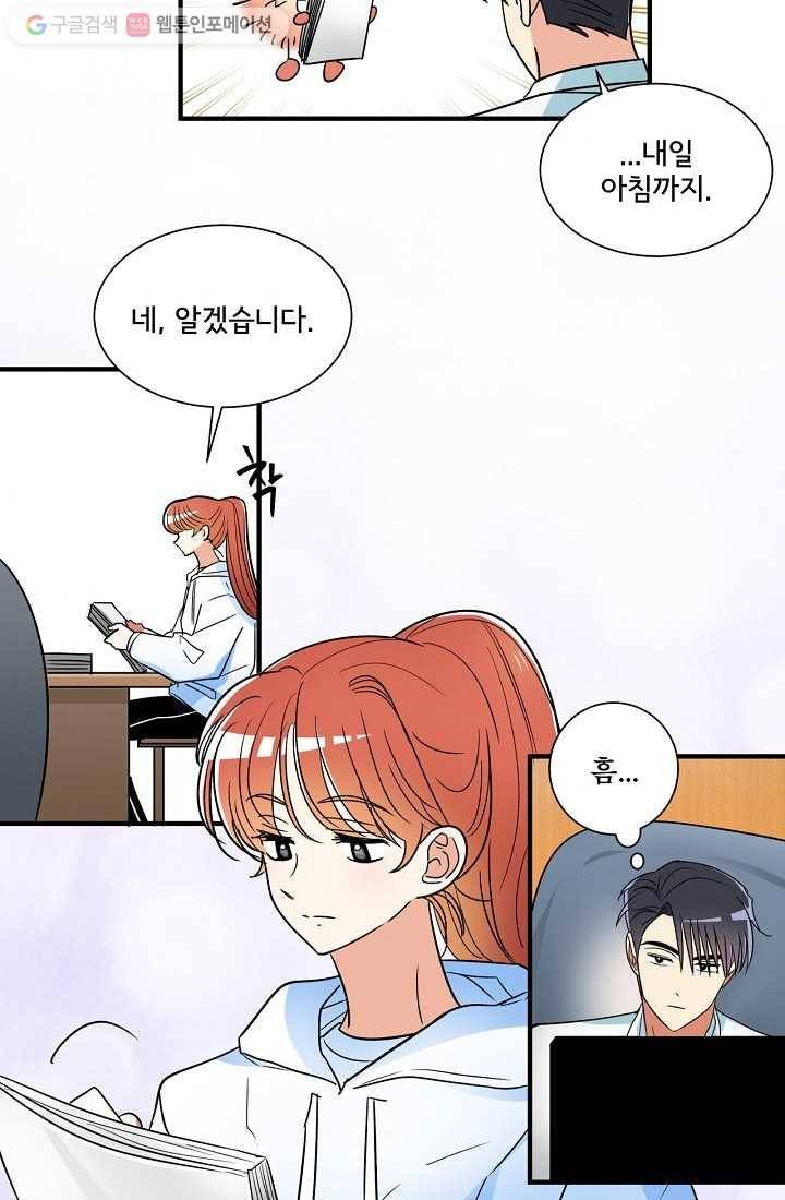 사랑 선고 5화 5