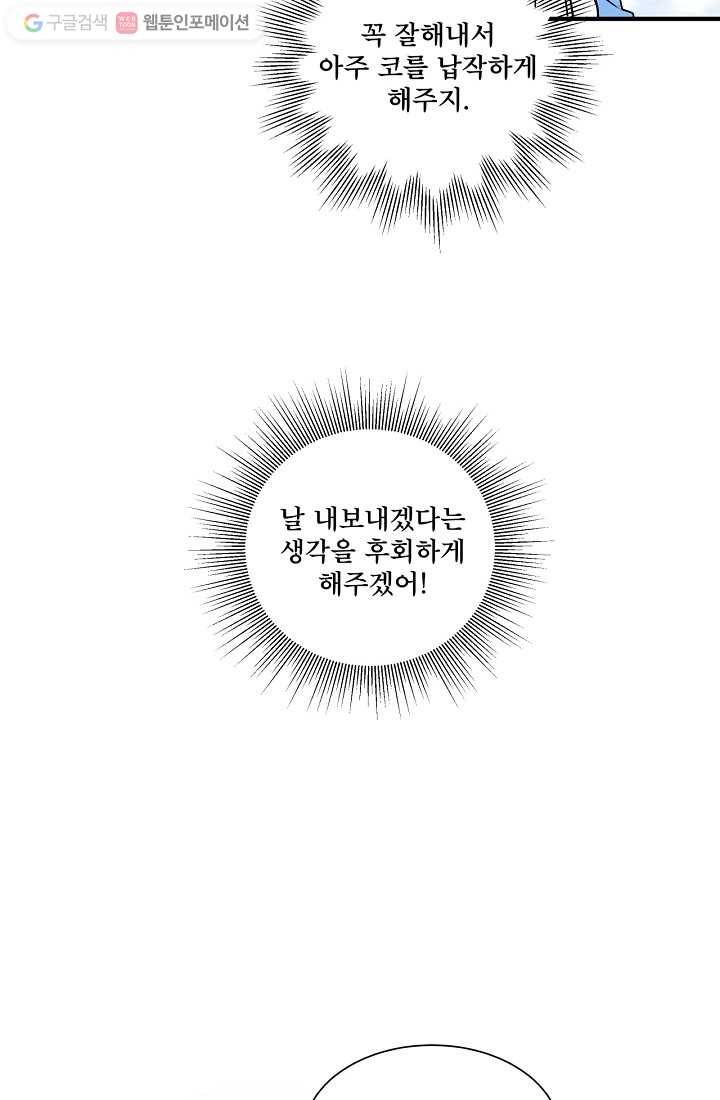 사랑 선고 5화 7