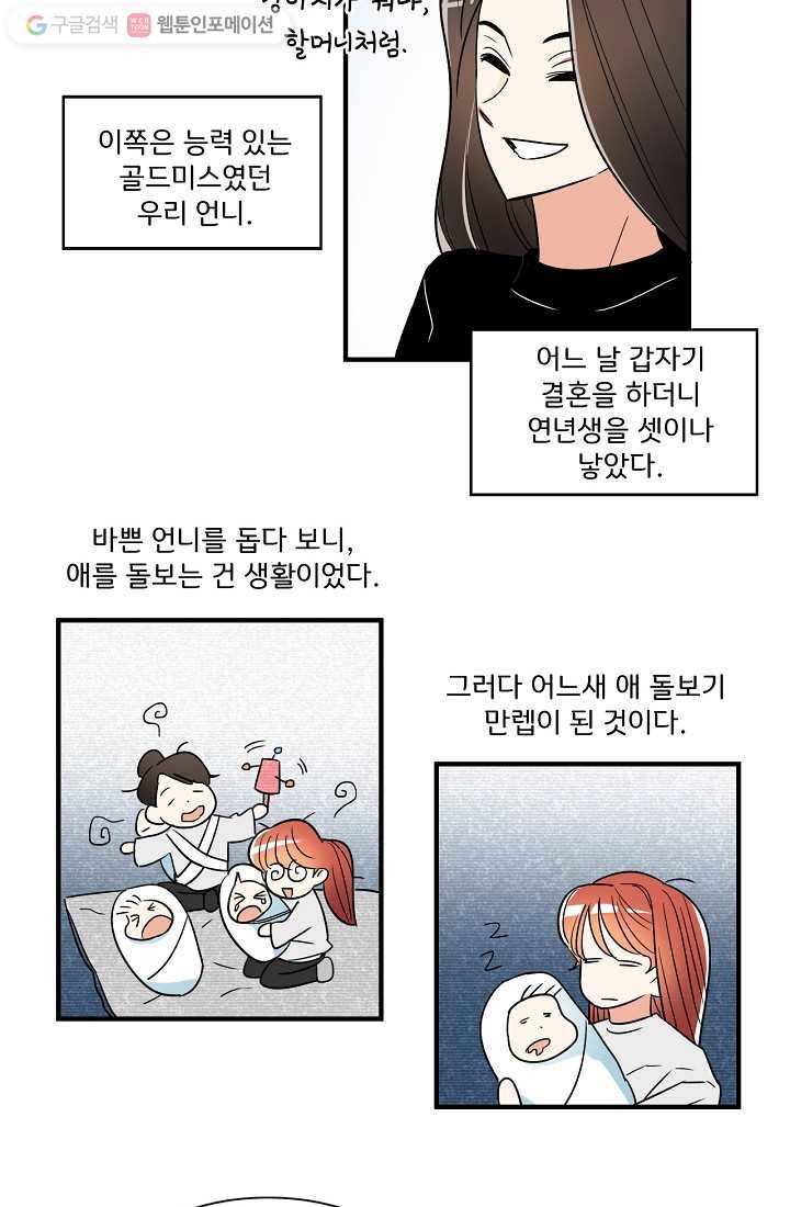 사랑 선고 5화 9