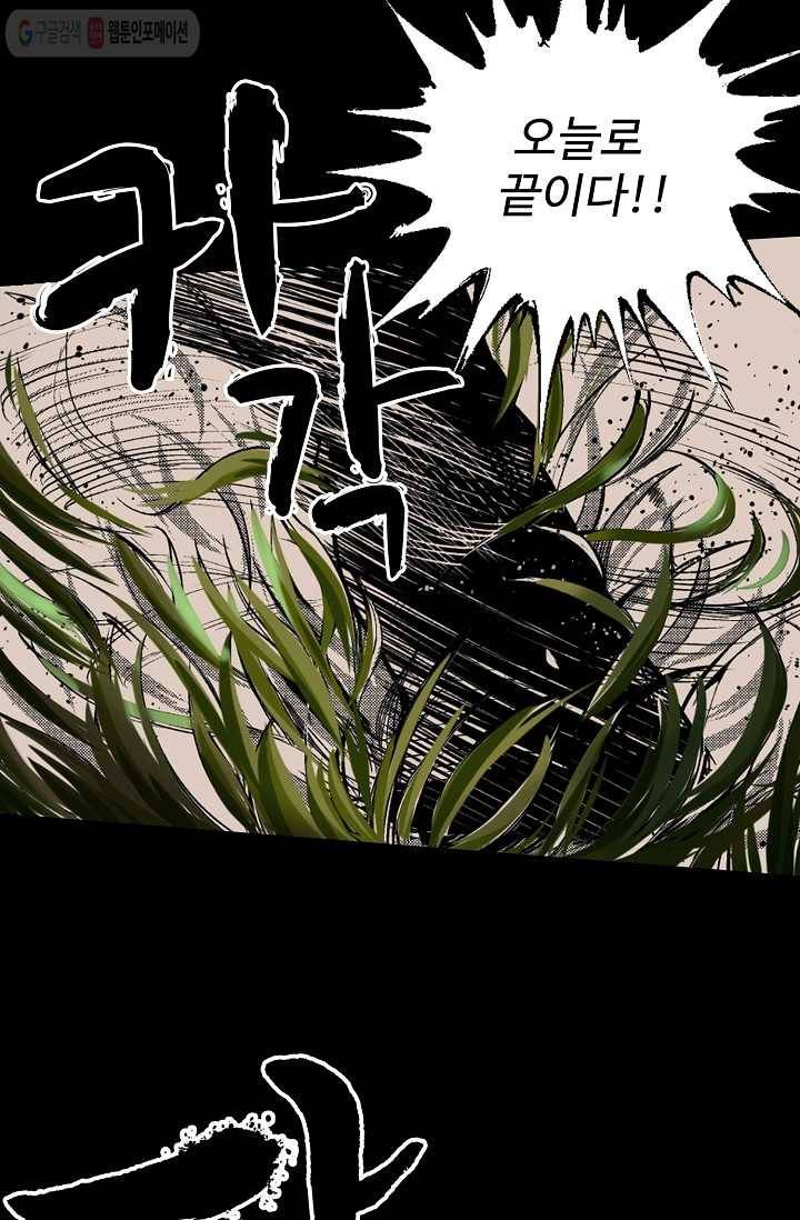 장봉행 2화 2