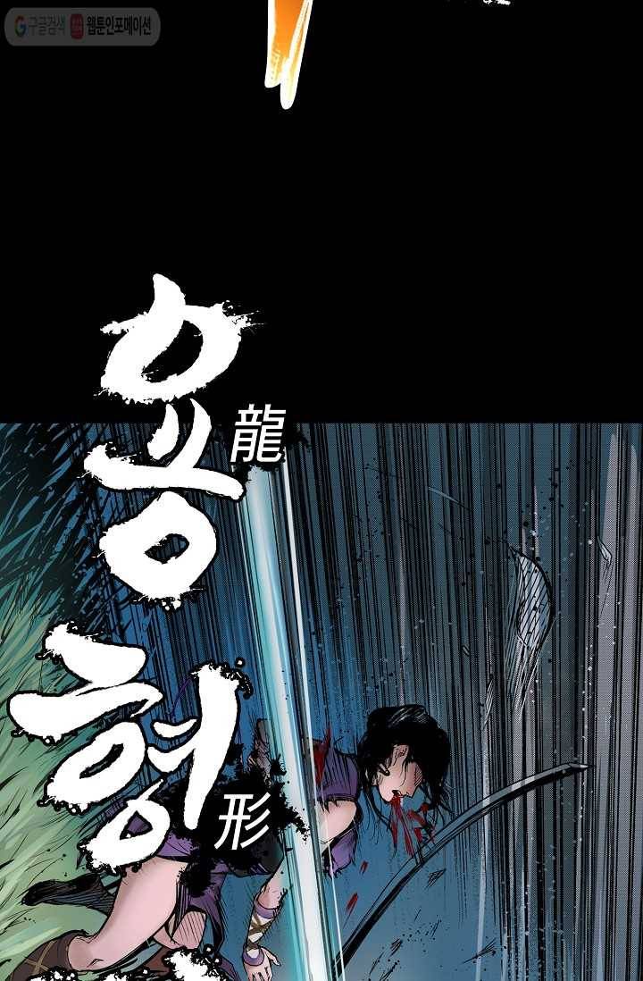 장봉행 2화 6