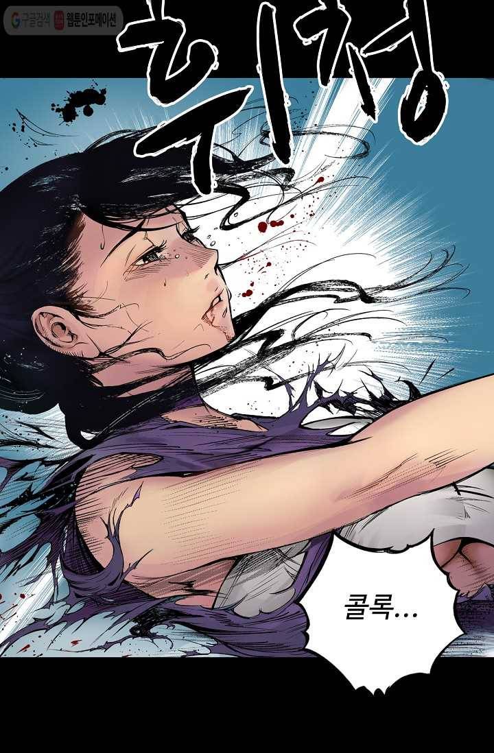장봉행 2화 8