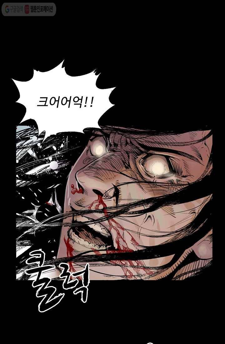 장봉행 2화 9