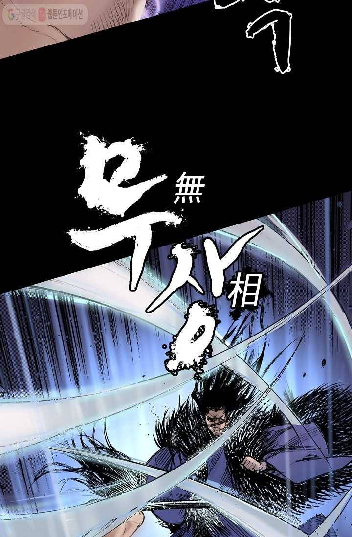장봉행 2화 12