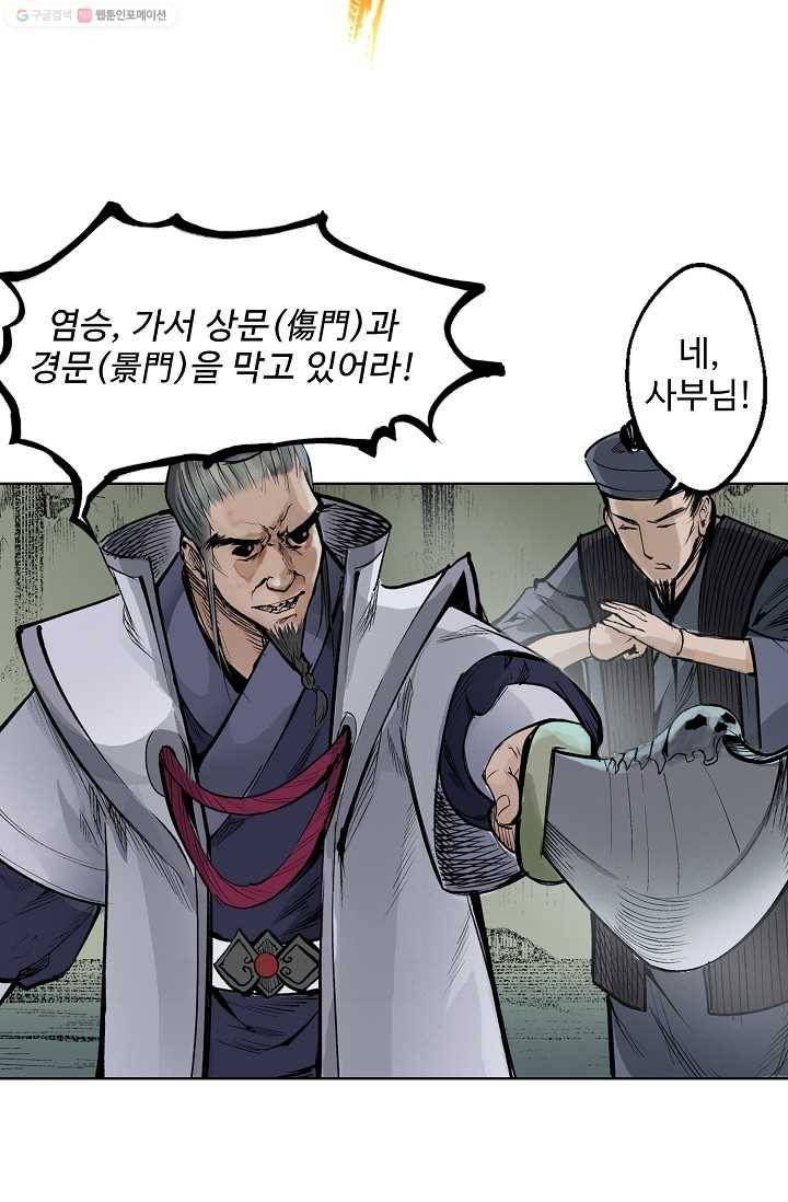 장봉행 13화 7