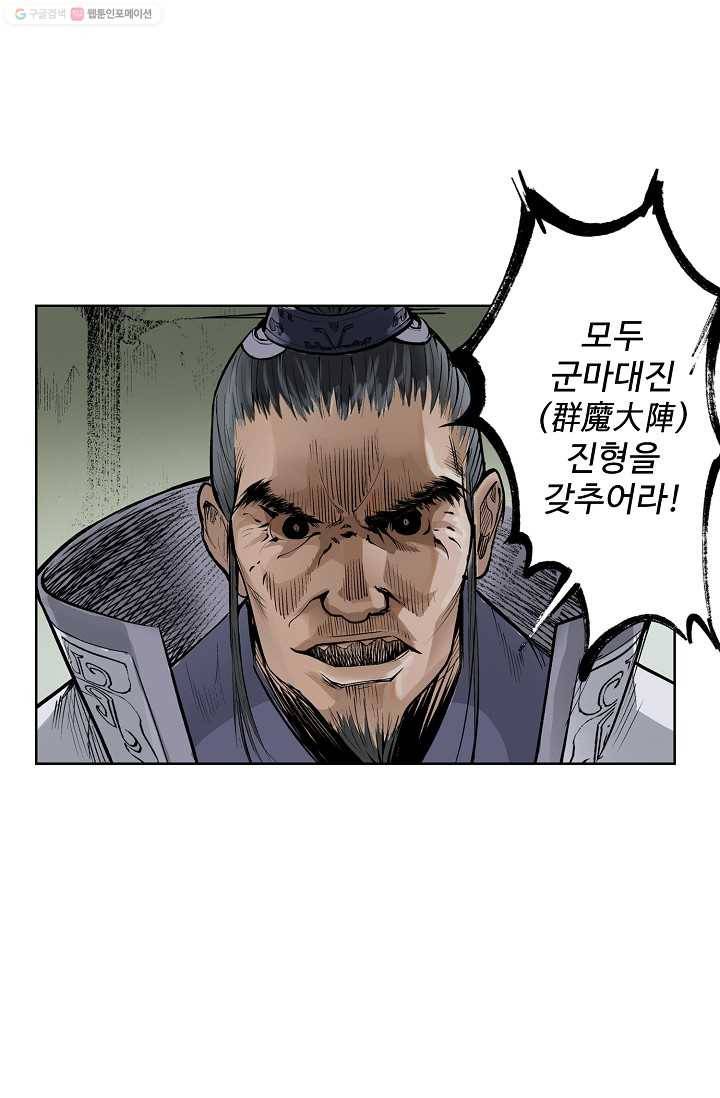장봉행 13화 8
