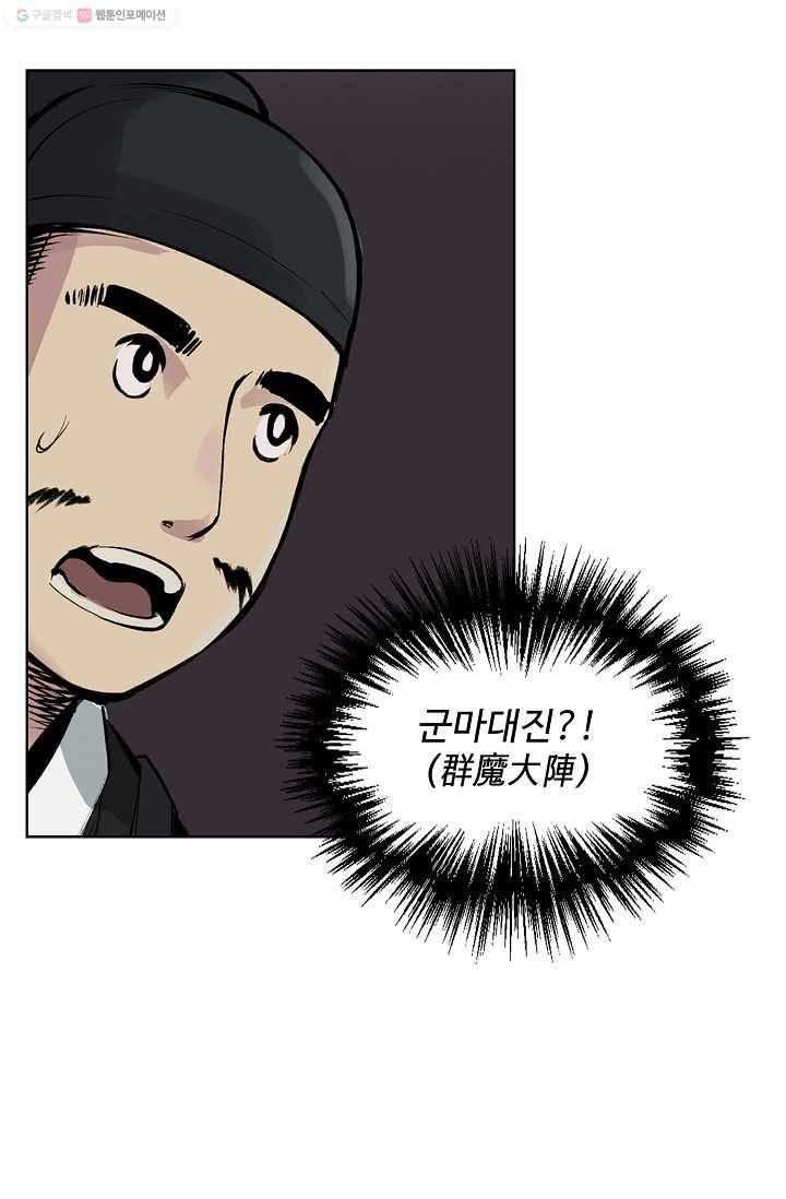 장봉행 13화 9