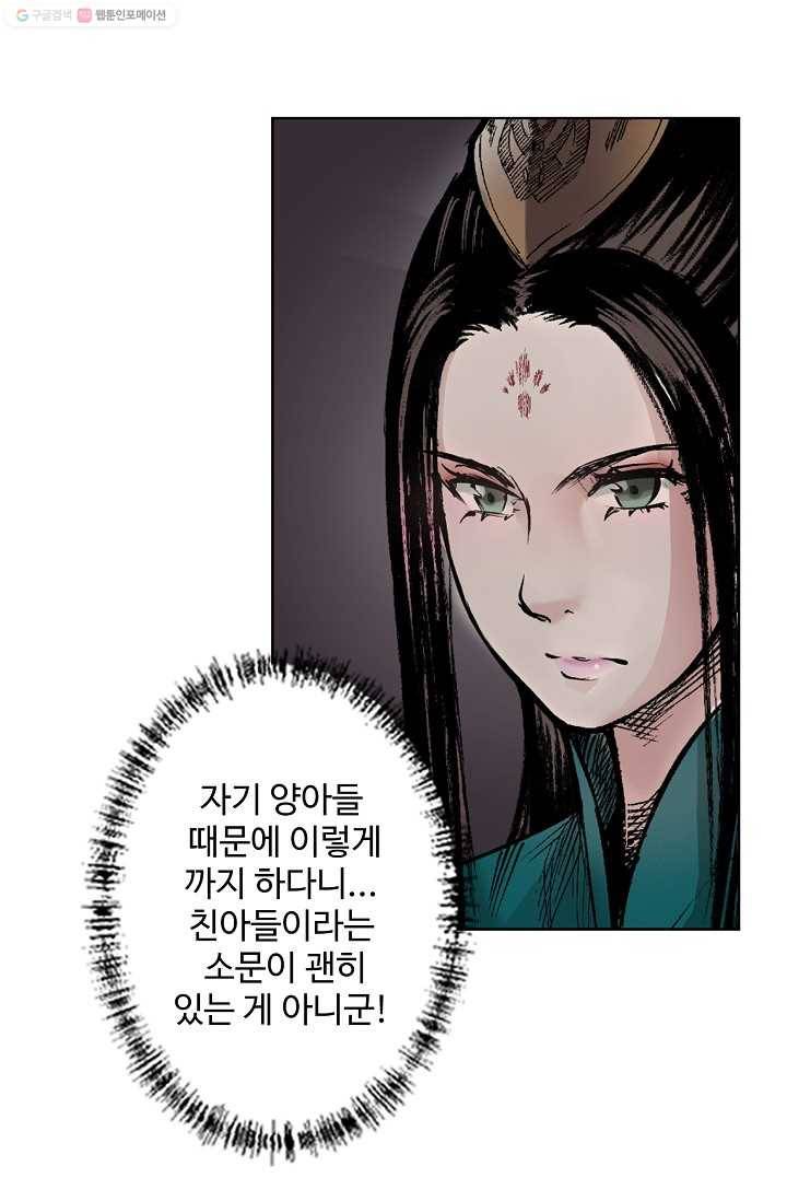 장봉행 13화 10