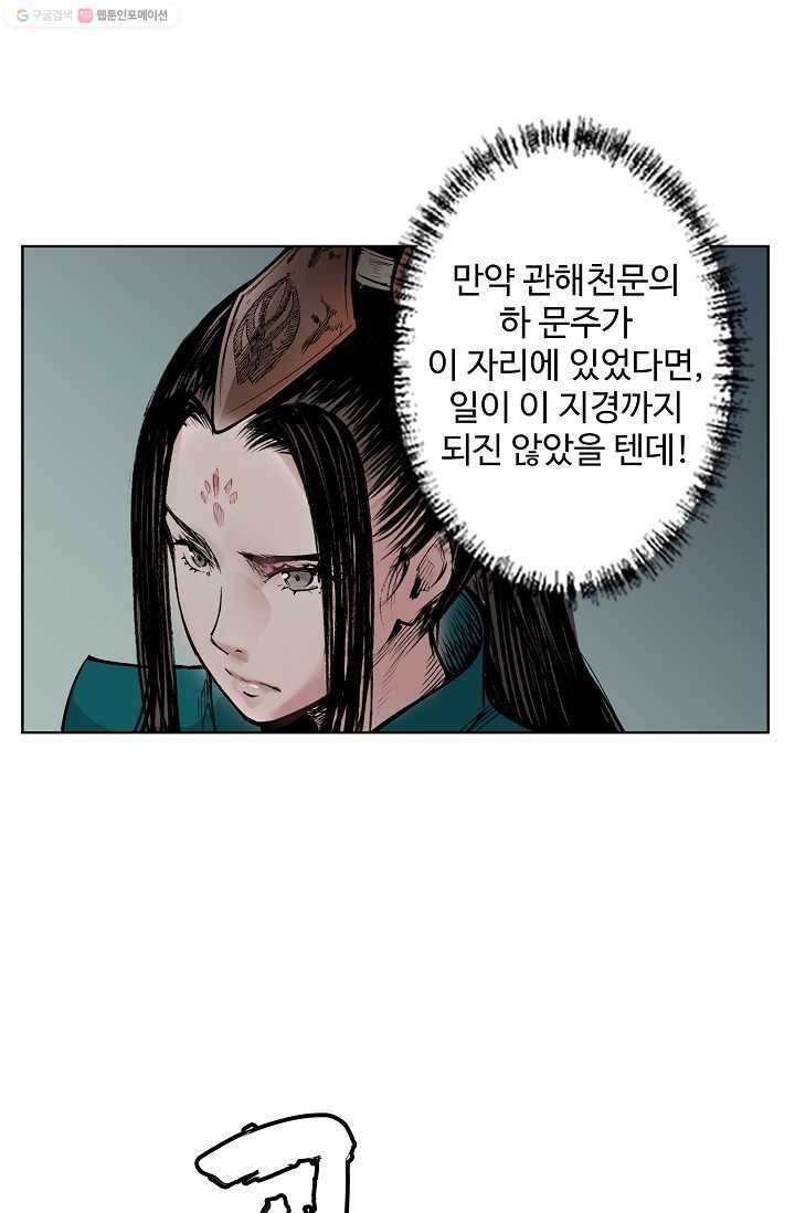 장봉행 13화 11