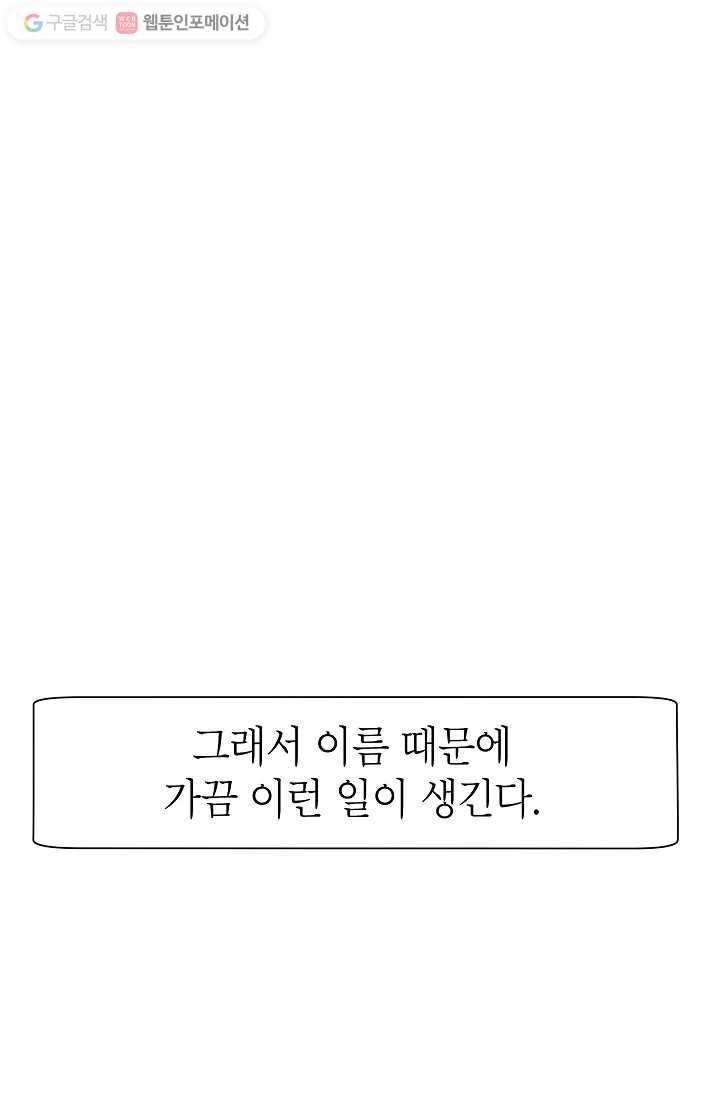 넘 많은 고양! 005화 7