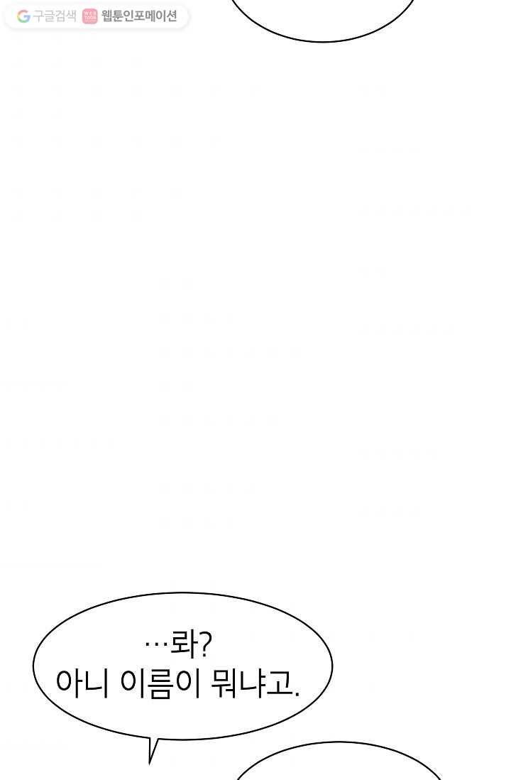 넘 많은 고양! 005화 9