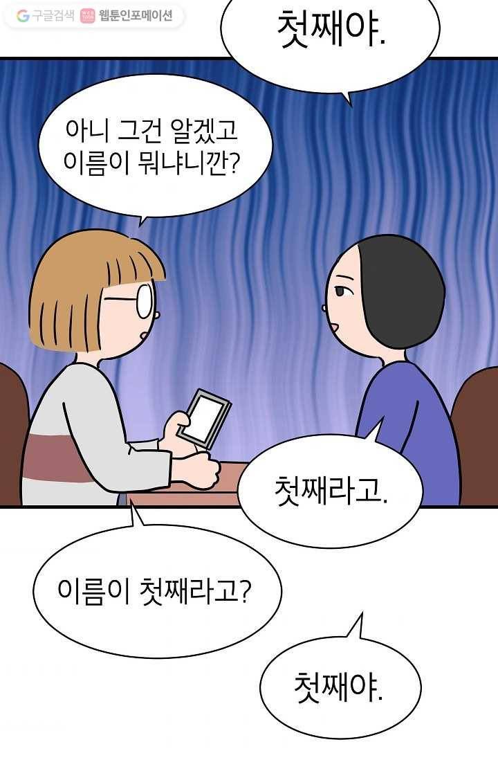 넘 많은 고양! 005화 10