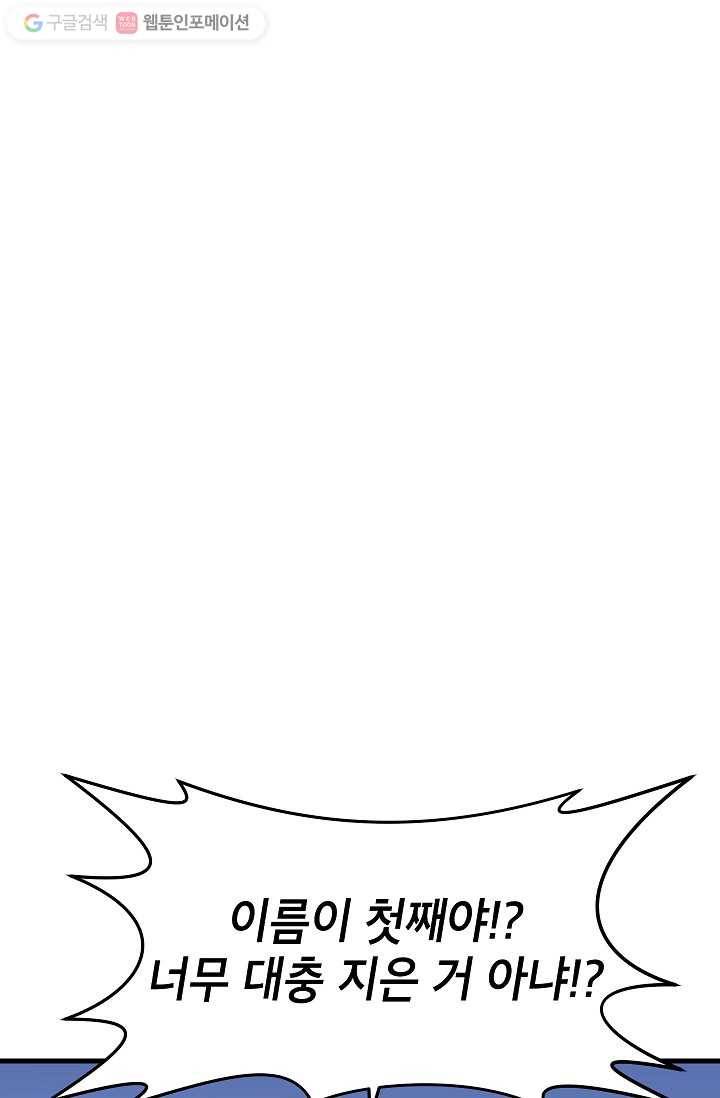 넘 많은 고양! 005화 11
