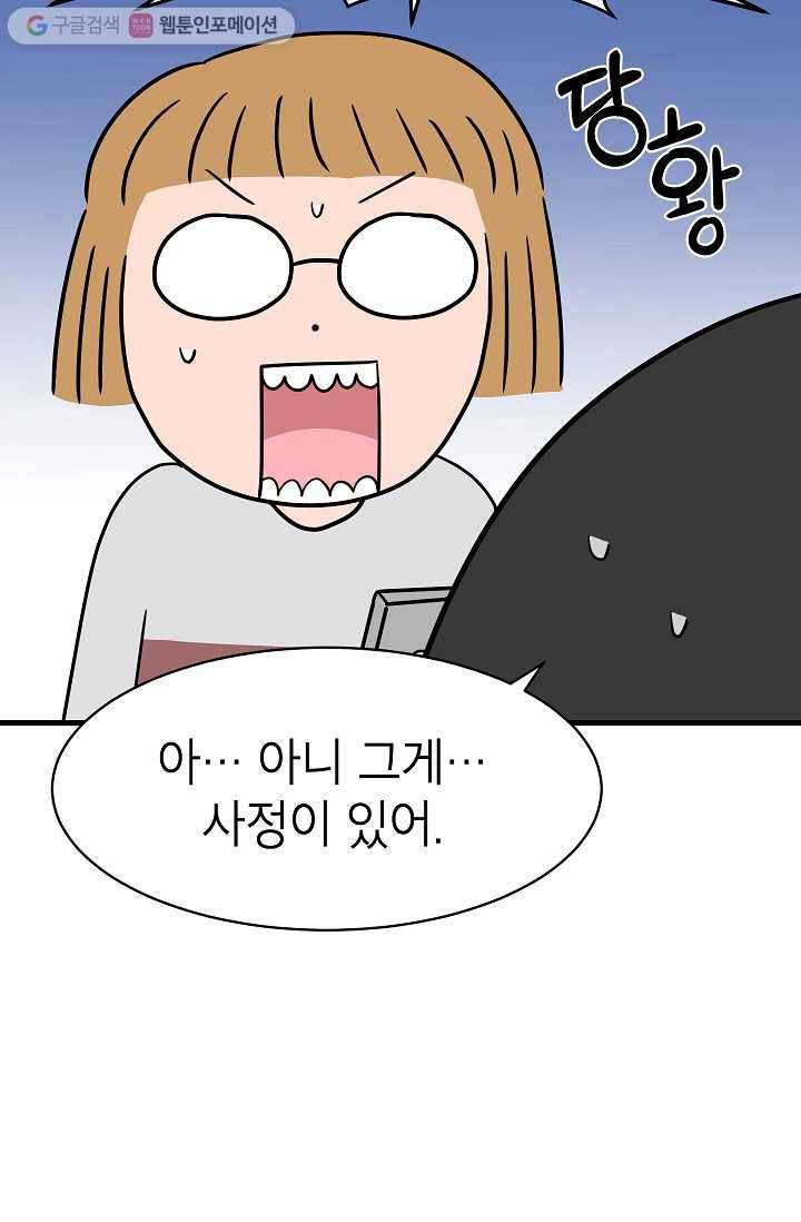 넘 많은 고양! 005화 12