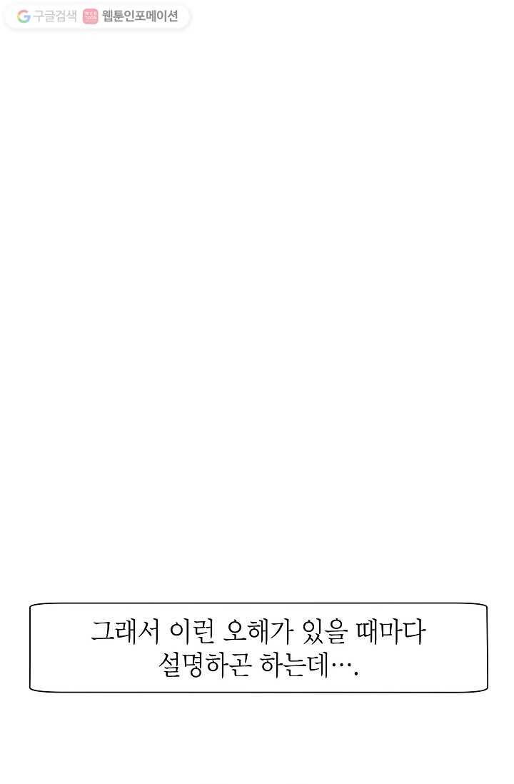 넘 많은 고양! 005화 13