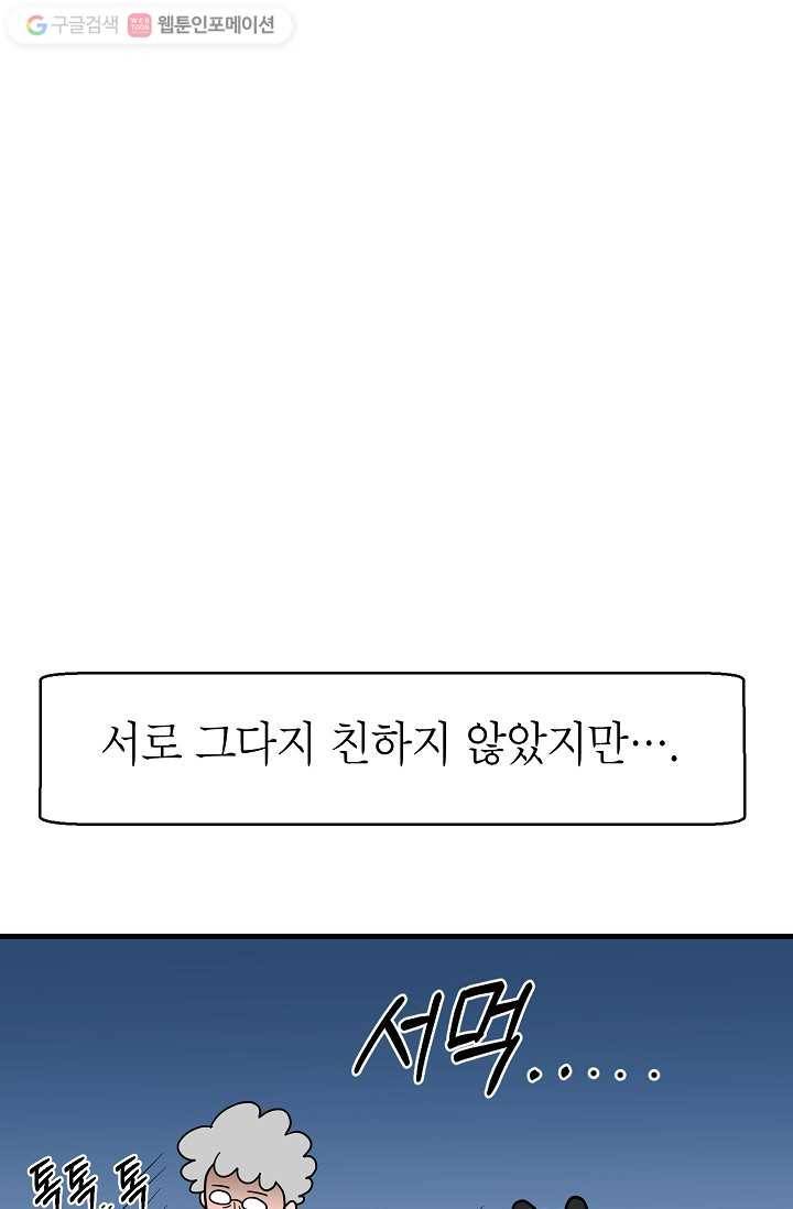 넘 많은 고양! 012화 7