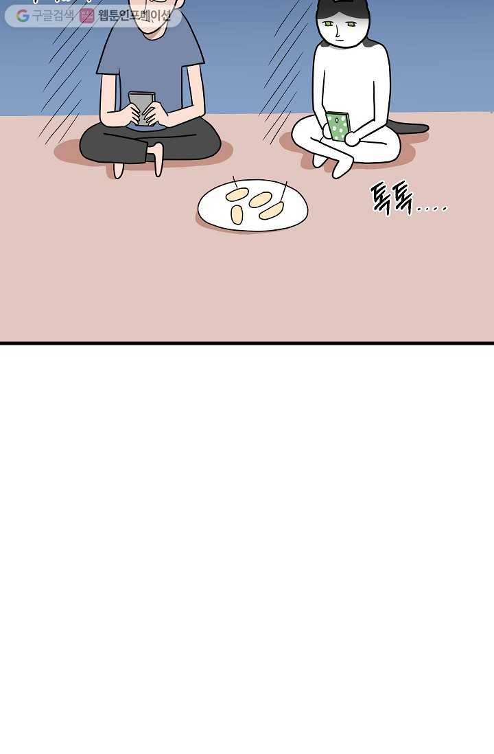 넘 많은 고양! 012화 8