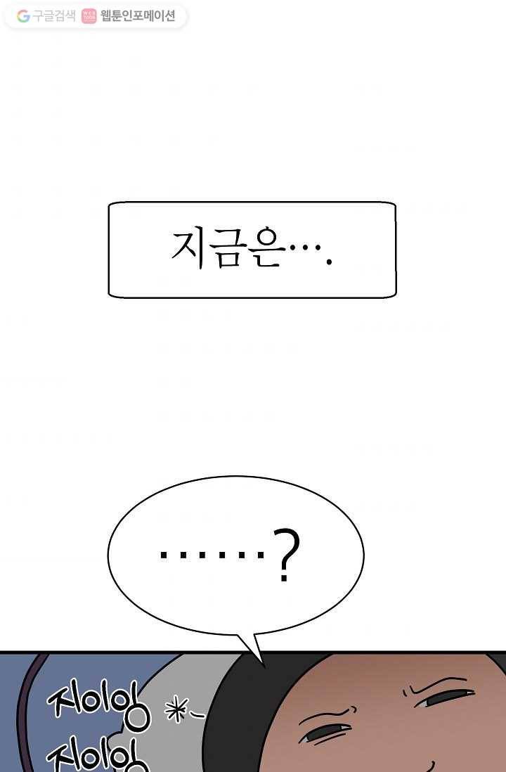 넘 많은 고양! 012화 9