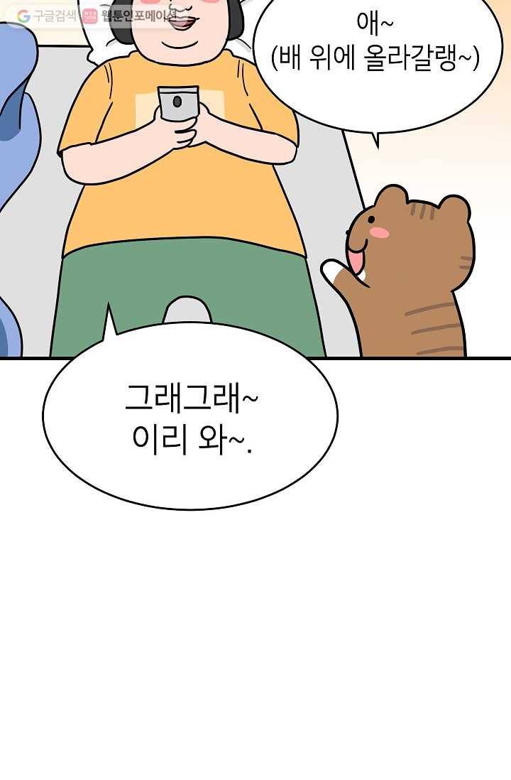 넘 많은 고양! 016화 12