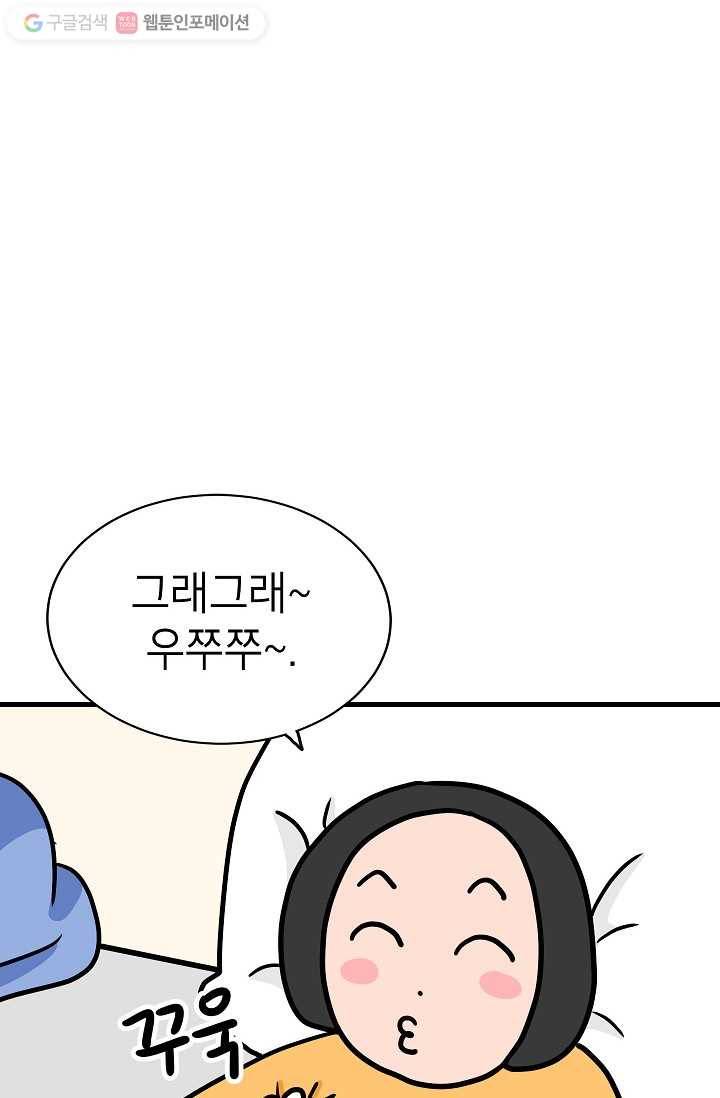 넘 많은 고양! 016화 13