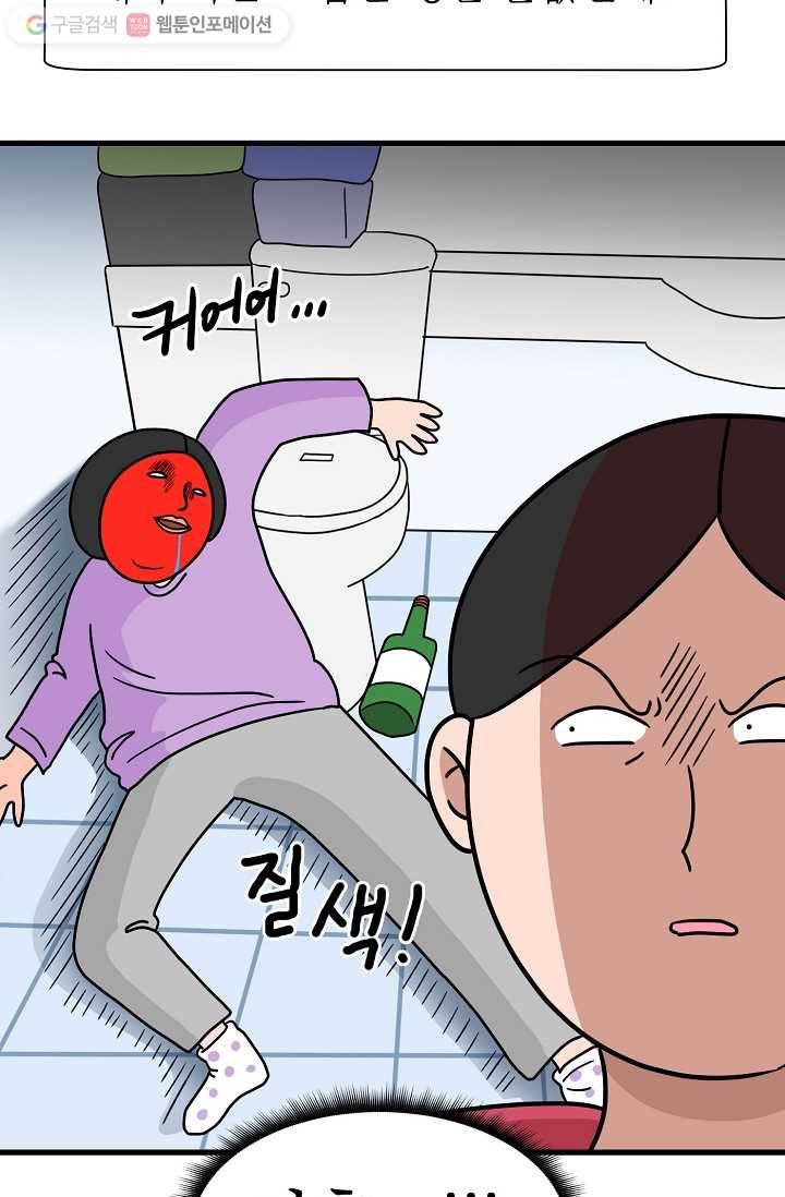 넘 많은 고양! 020화 5