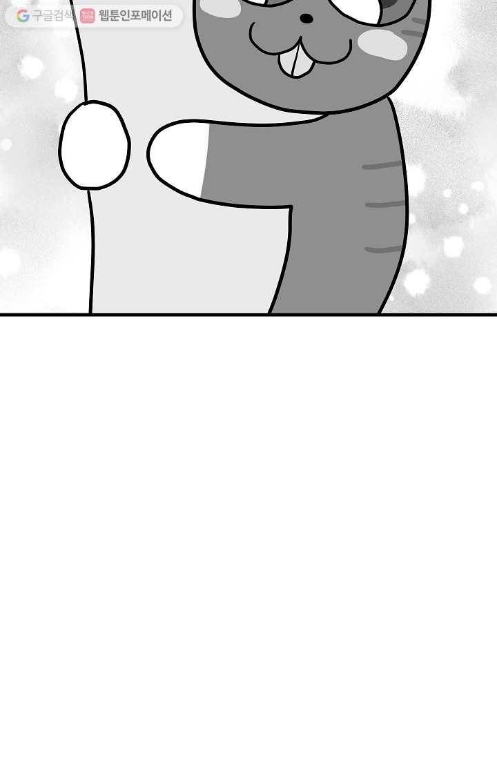 넘 많은 고양! 024화 5