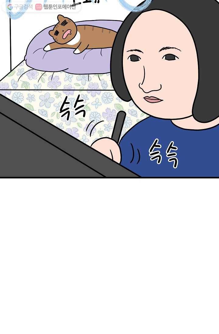 넘 많은 고양! 024화 8