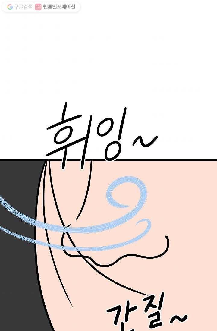 넘 많은 고양! 024화 9
