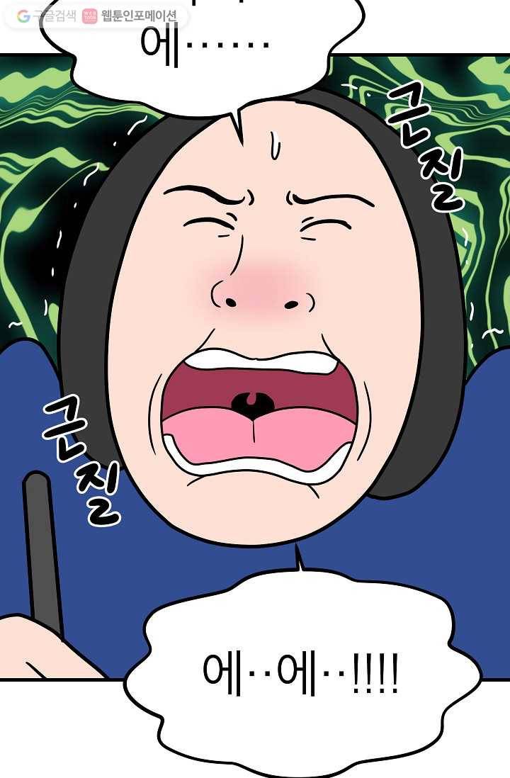 넘 많은 고양! 024화 11