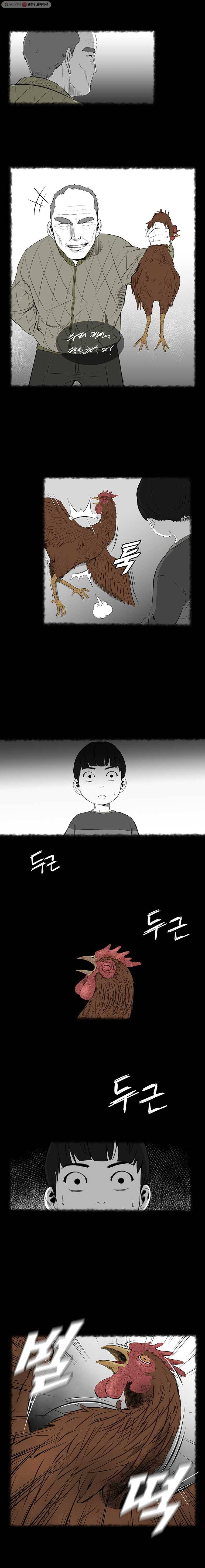 조류공포증 3화 2