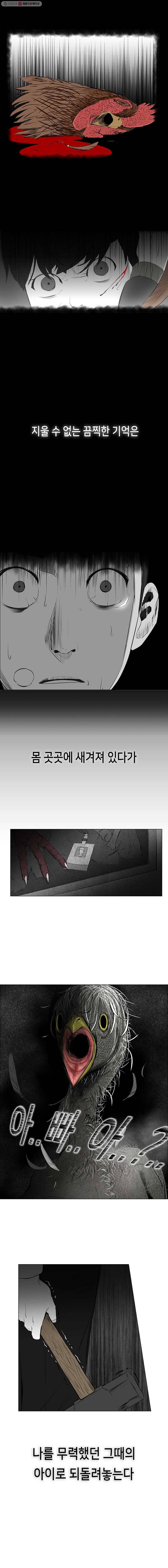 조류공포증 3화 5