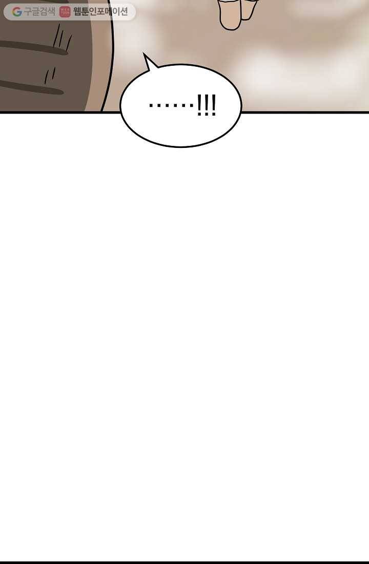 넘 많은 고양! 030화 7
