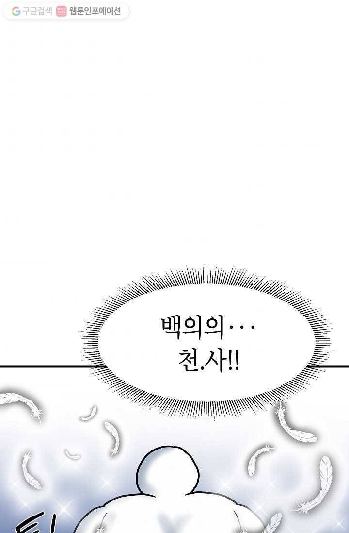 넘 많은 고양! 030화 9