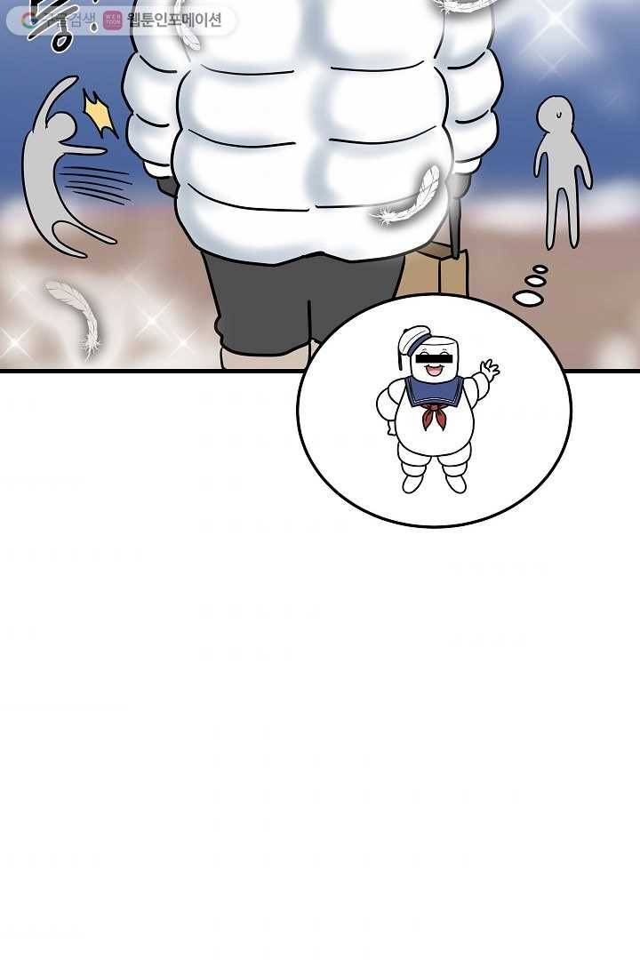 넘 많은 고양! 030화 10