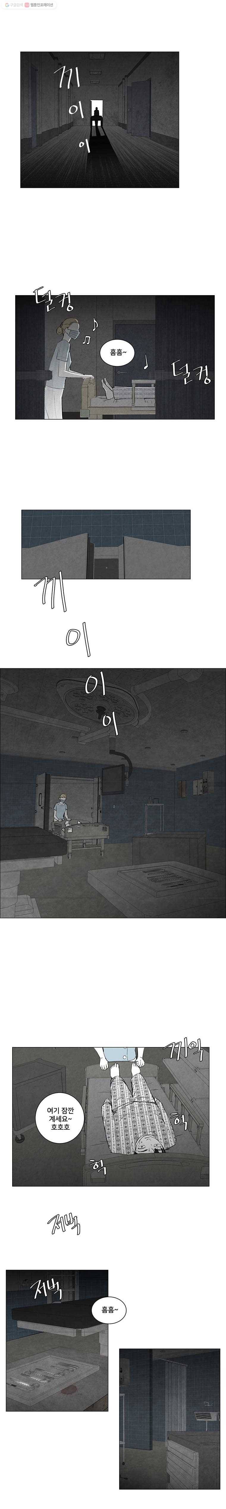 조류공포증 9화 2