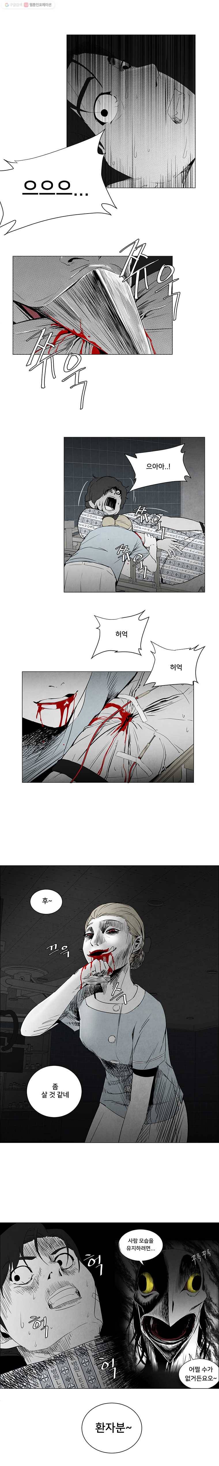 조류공포증 9화 5