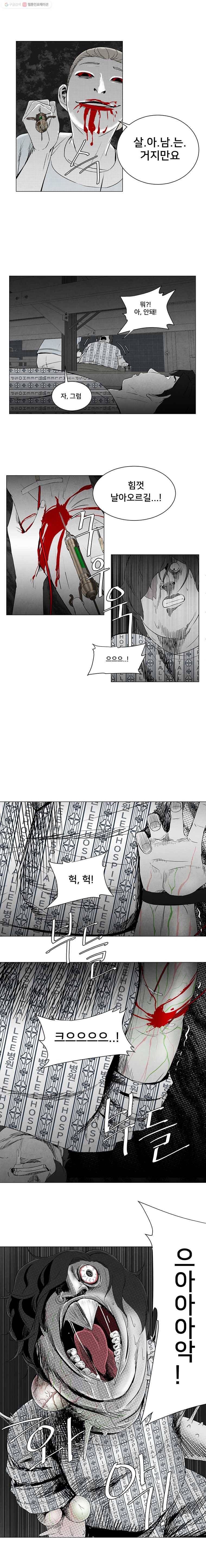 조류공포증 9화 7