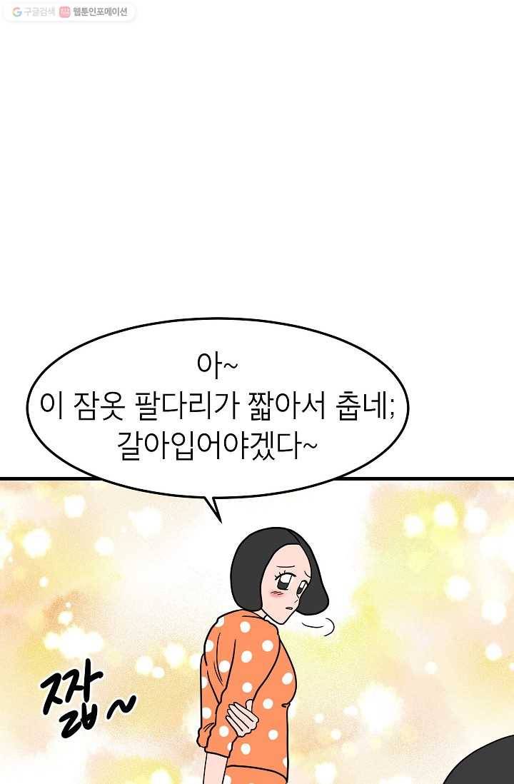 넘 많은 고양! 038화 2