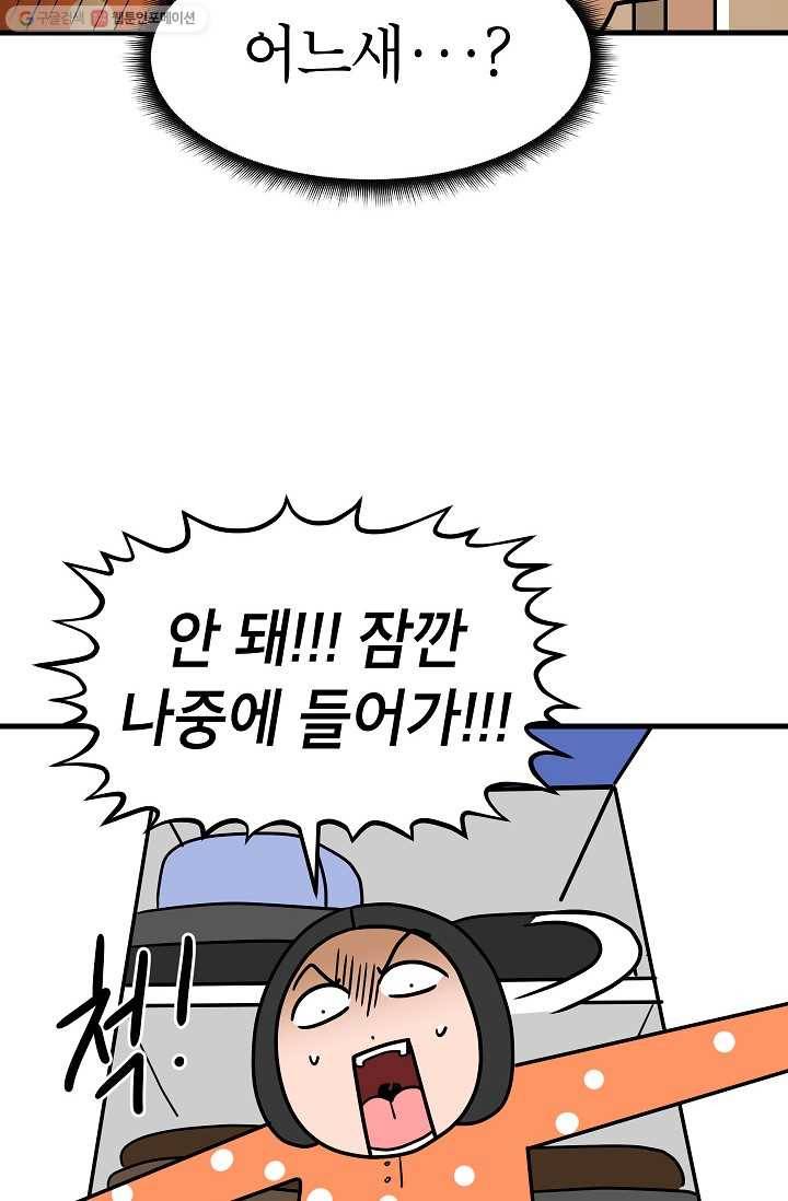 넘 많은 고양! 038화 6