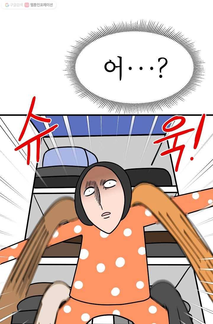 넘 많은 고양! 038화 8