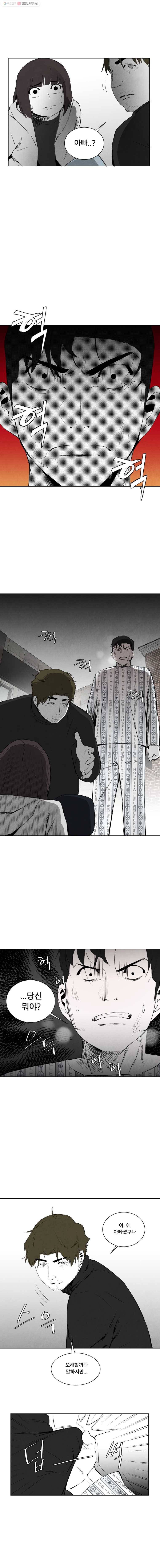 조류공포증 17화 1