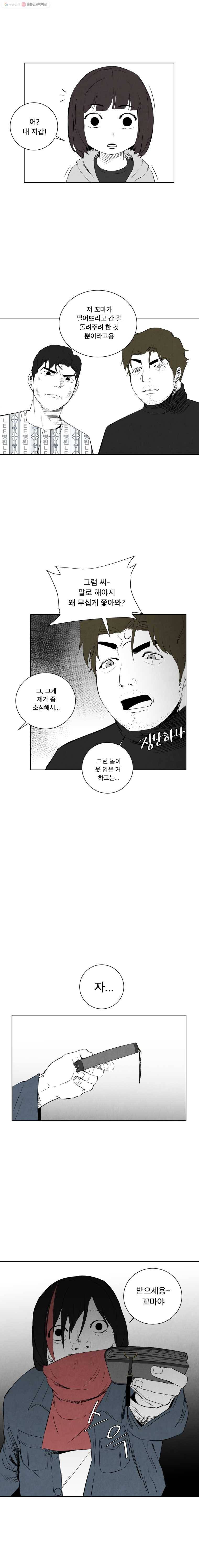 조류공포증 17화 3