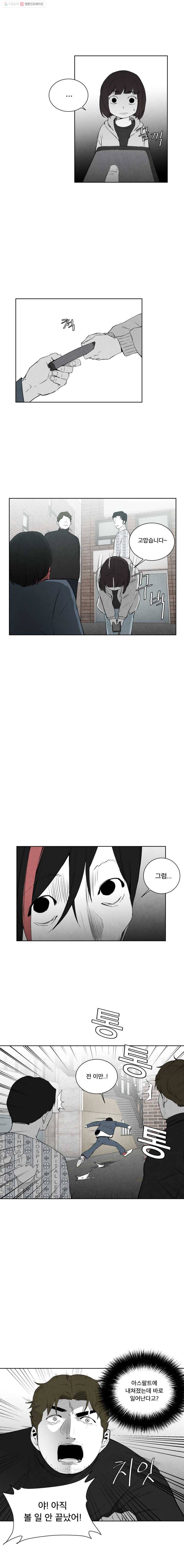 조류공포증 17화 4