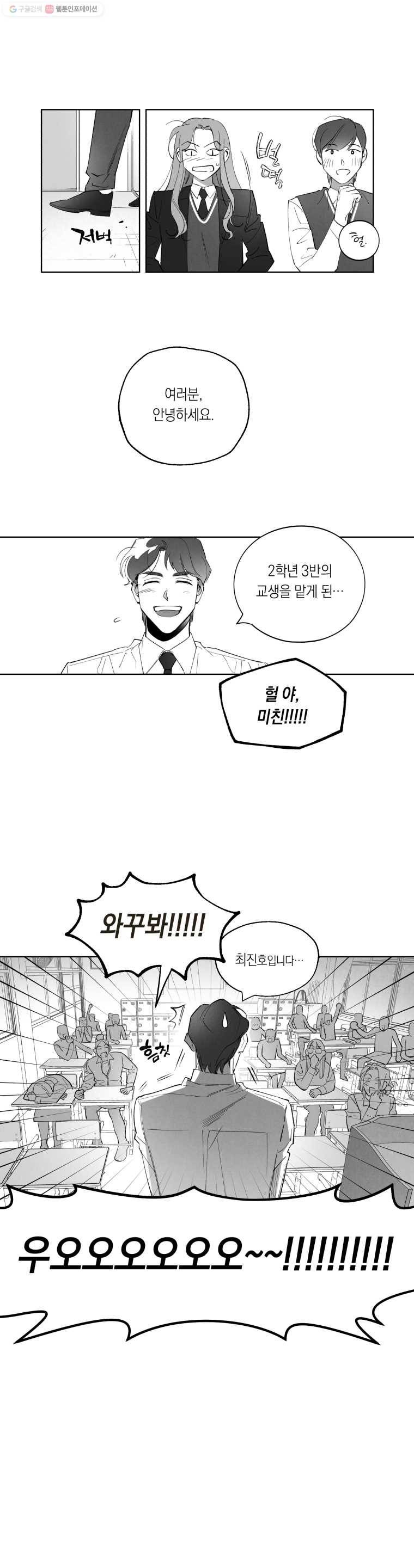 이대로 멈출 순 없다 5화 수학 내신 향상반(1) 2