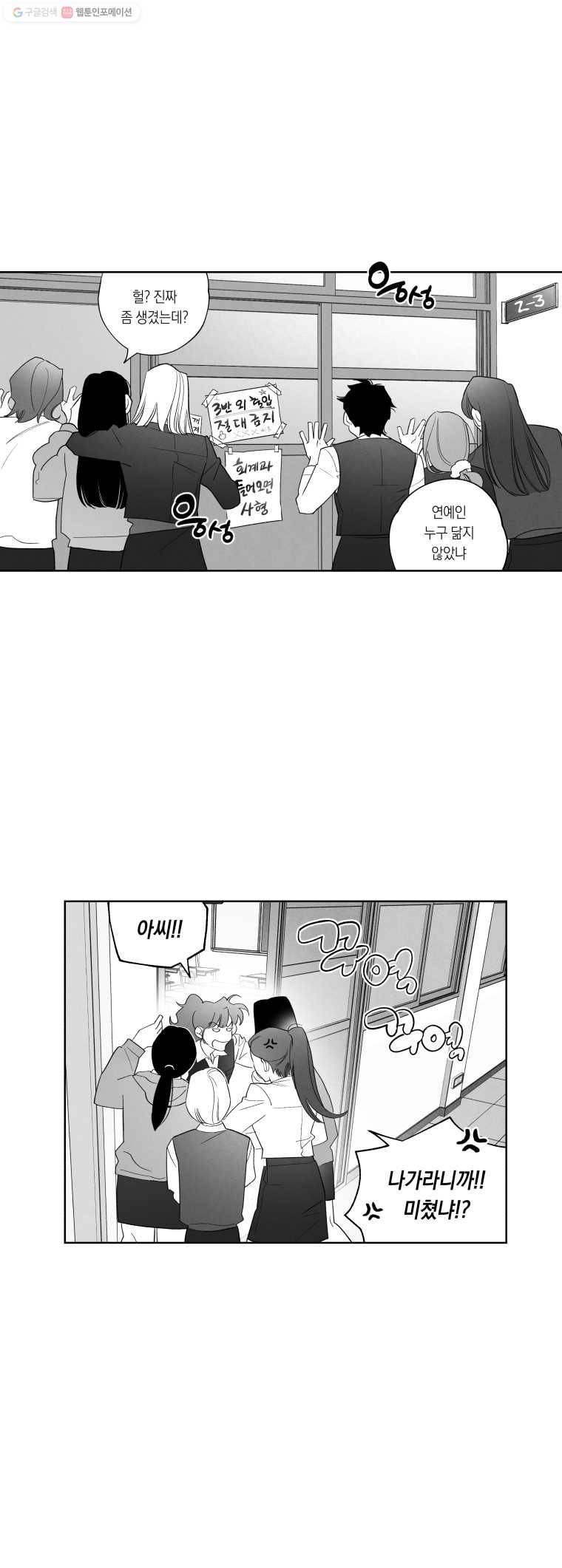 이대로 멈출 순 없다 5화 수학 내신 향상반(1) 7