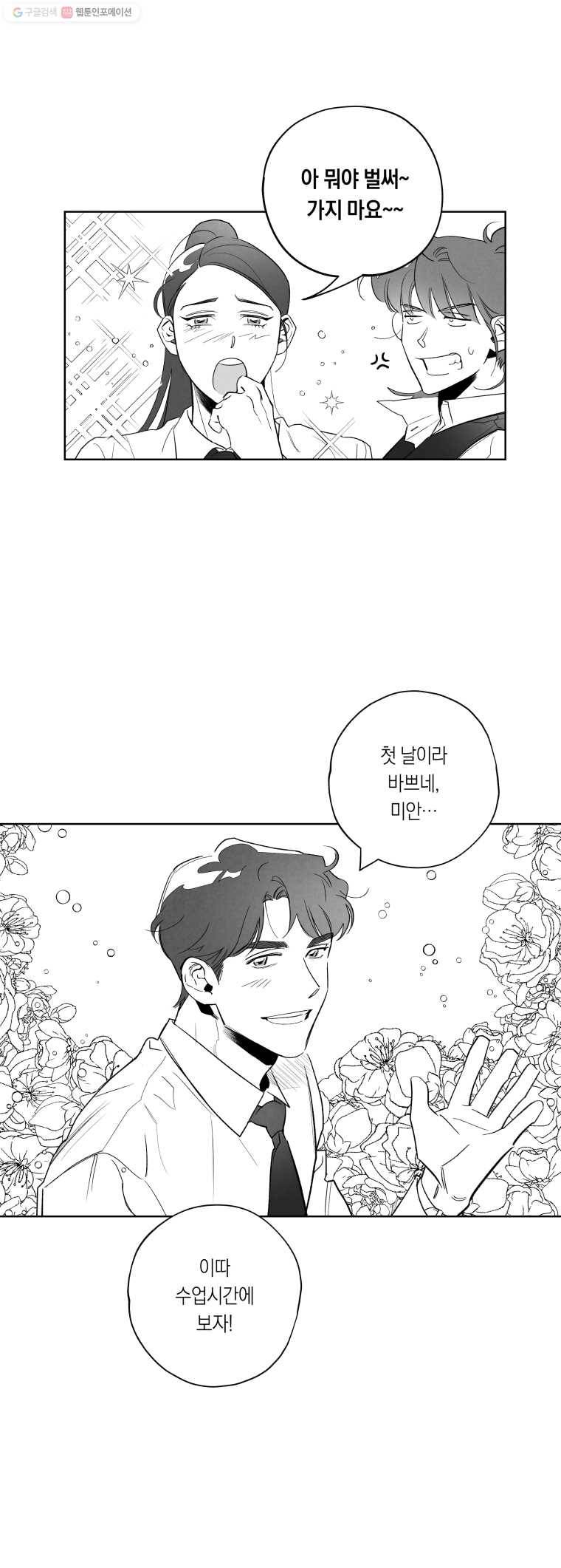 이대로 멈출 순 없다 5화 수학 내신 향상반(1) 9