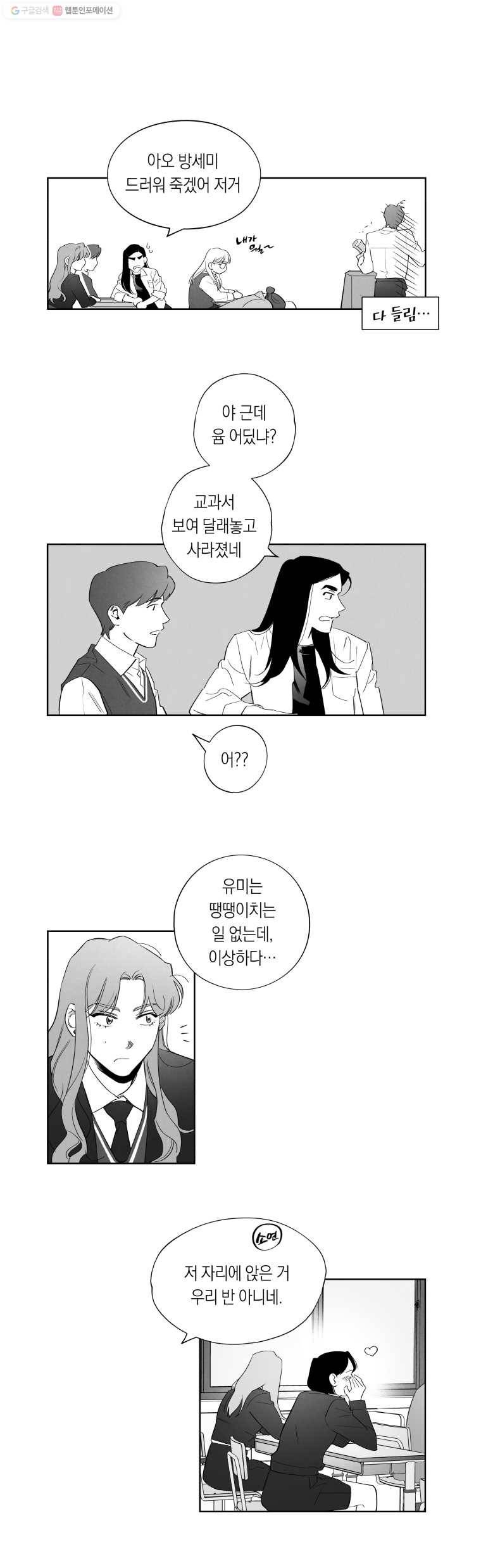 이대로 멈출 순 없다 5화 수학 내신 향상반(1) 16