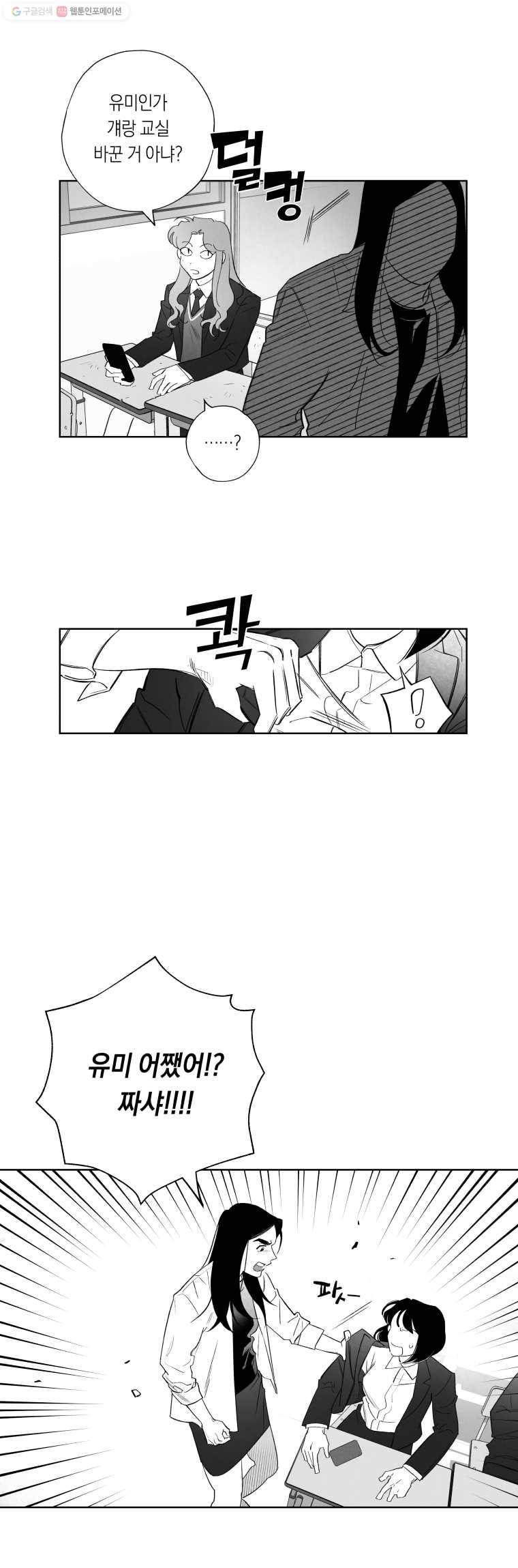 이대로 멈출 순 없다 5화 수학 내신 향상반(1) 17