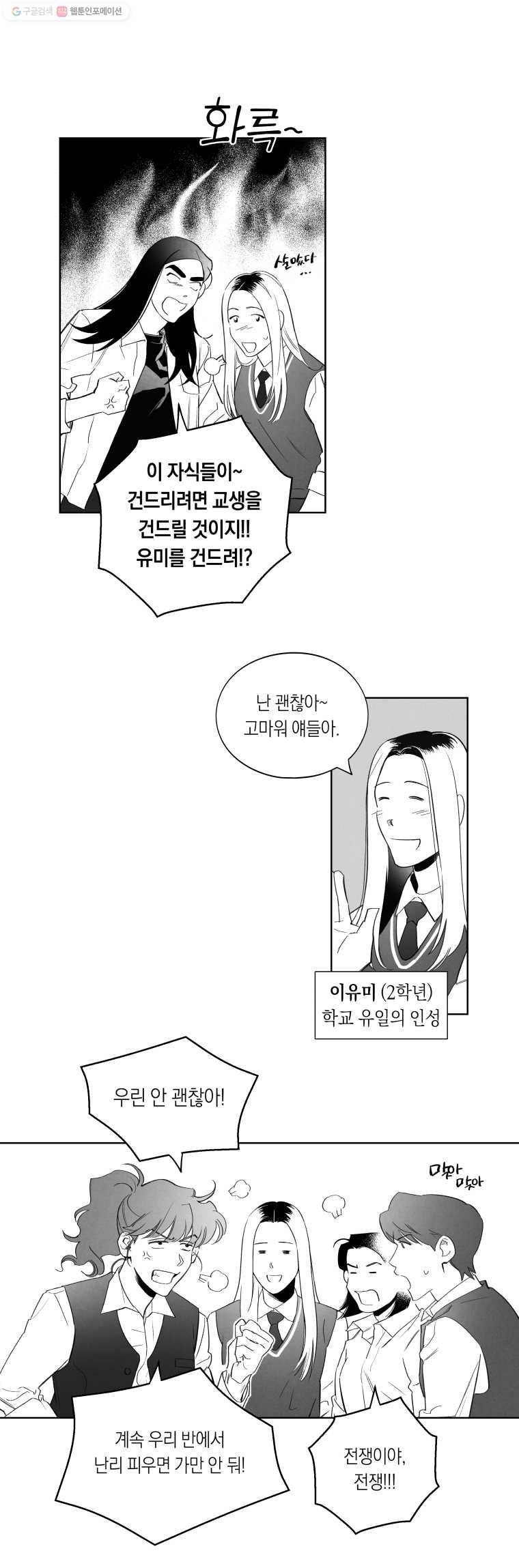 이대로 멈출 순 없다 5화 수학 내신 향상반(1) 19
